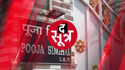 IAS के ठिकानों पर ED का छापा, कैश देख अधिकारियों की खुली रह गईं आंखें