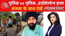 Politics over Tajinder Bagga's arrest, Here's Special Report