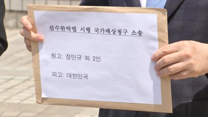 현직 변호사 "검수완박은 입법 참사"...손해배상 소송 / YTN