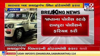 Sharpshooter Anthony escapes Chhota Udepur police's custody from SSG Hospital, Vadodara _ TV9News