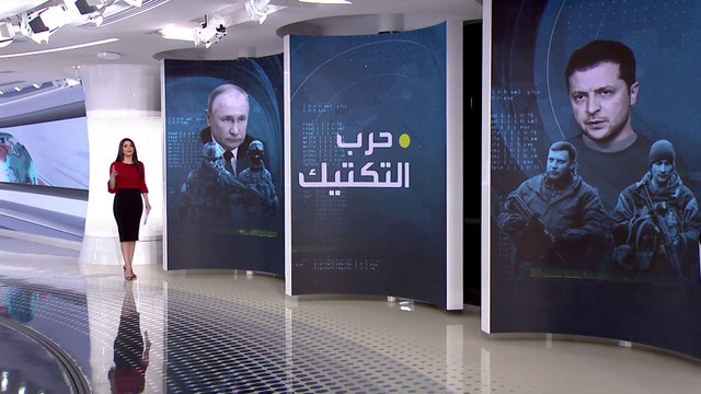 الساعة 60 | سر وراء صمود الجيش الأوكراني أمام الروس