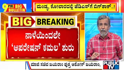 Big Bulletin | Varthur Prakash, Lakshmi Ashwin Gowda To Join BJP Tomorrow | HR Ranganath | May 6