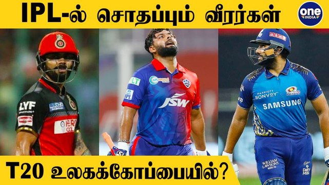 India அணியில் எதிர்காலம் என்ன? BCCI அதிகாரி கூறிய தகவல் | Oneindia Tamil