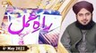 Raah e Amal || Peer Ajmal Raza Qadri || 6th May 2022 || ARY Qtv