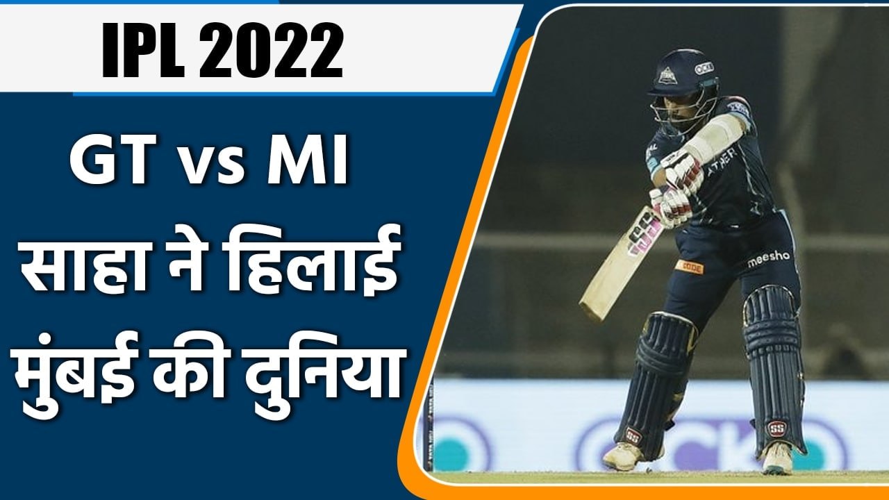 IPL 2022: Saha ने खेली शानदार 55 रनों की पारी, GT को मिली अच्छी शुरुआत | वनइंडिया हिन्दी