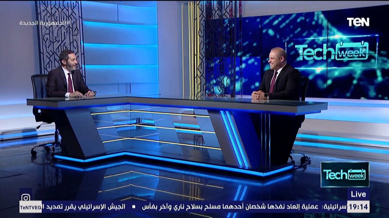 Tech Week| تأثير المتغيرات الإقتصادية على خطط التحول الرقمي..وتفاصيل أول جهاز تنفس بتكنولوجيا مصرية