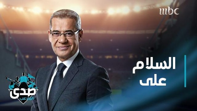 كلمة الآغا: والسلام على من استودع الله عقله وجوارحه وقلبه