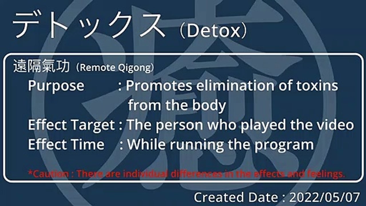[Remote Qigong] Detoxification-Program_20220507