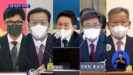 민주 "5명 장관 후보자 부적합" 압박…국힘, 정호영 지명철회 고심