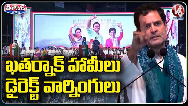 Rahul Gandhi Warning To TRS , Congress Leaders Promises At Rythu Sangharshana Sabha _ V6 Teenmaar