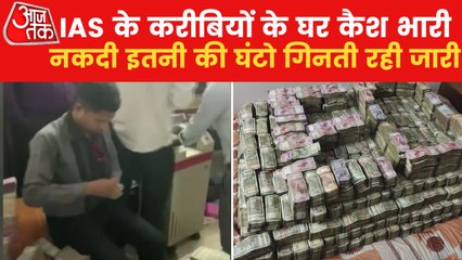 Jharkhand: ED raid on IAS officer's relative, found cash