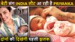 Priyanka To Return India With Her Baby Girl, Will Resume Shoot With Katrina-Alia For Jee Le Zara