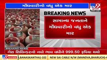 One more burden on middle class _ LPG price hiked by Rs 50 per cylinder _TV9GujaratiNews