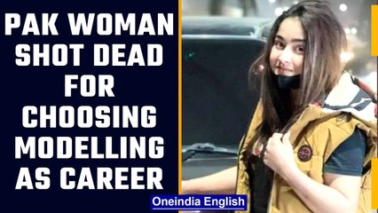 Download Video: Pak woman shot dead by brother for choosing modelling, dancing as career | OneIndia News