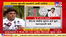 Ahmedabad Kubernagar ward recounting will be held today _Gujarat _TV9GujaratiNews