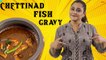 Chettinadu Meen Kulambu | South Indian Fish Curry by Uma Riyaz