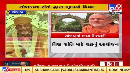 Hariprasad Swami's Janma Jayanti Mohatsav's preparations underway in Sokhda Haridham _TV9News