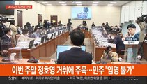 새 내각 구성 여전히 난항…이재명, SNS 정치 재개