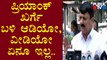 Home Minister Araga Jnanendra Speaks About Priyank Kharge | PSI Recruitment Scam