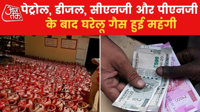 LPG Price Hike: Cooking gas gets costlier by Rs 50