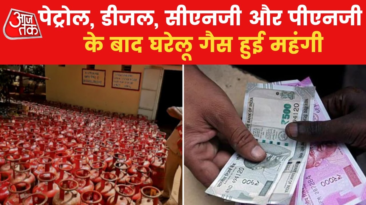 LPG Price Hike: Cooking gas gets costlier by Rs 50