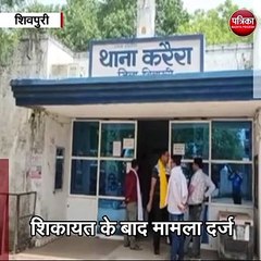 शिवपुरी : जमीन का सीमांकन करने गई टीम पर हमला