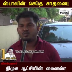 திமுகவிற்கு மின்தடையால் கெட்டப்பெயர்!