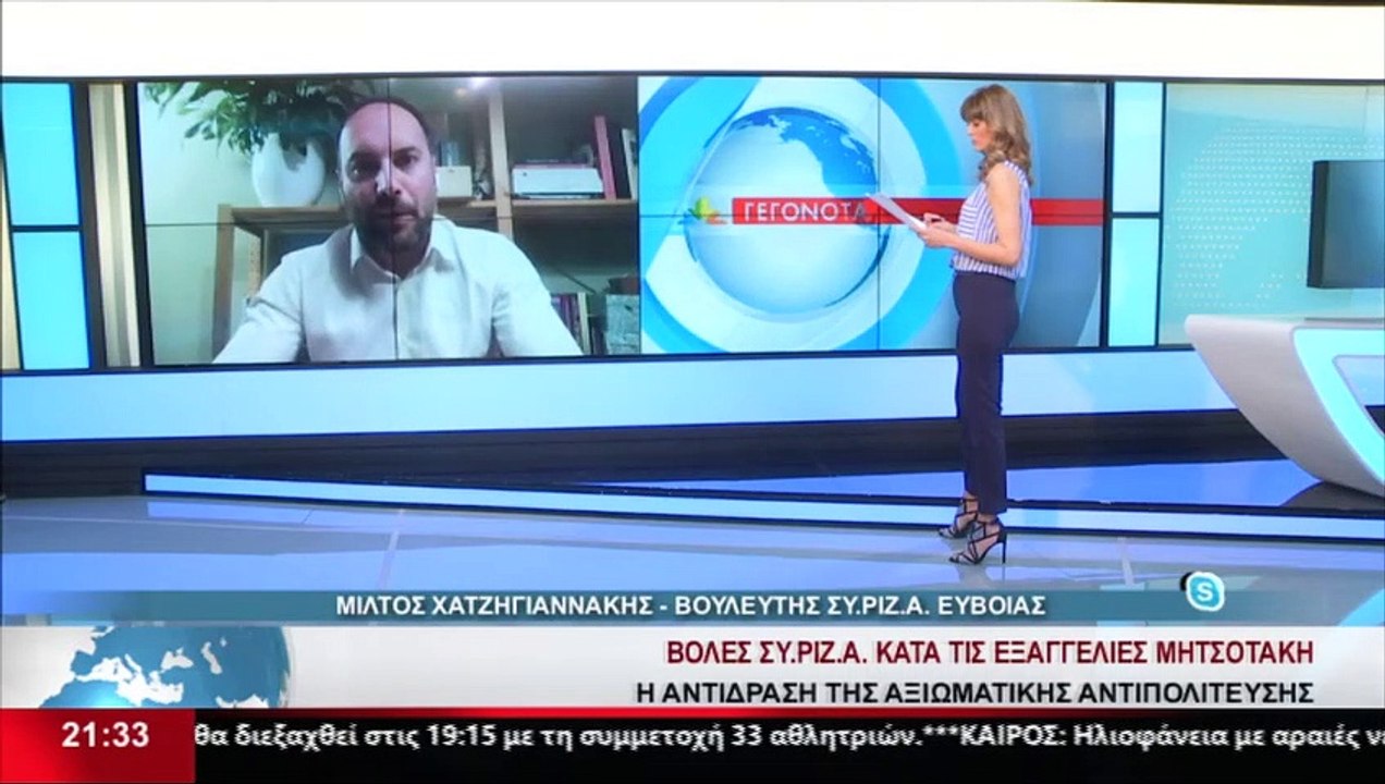 Ο Βουλευτής του ΣΥΡΙΖΑ στην Εύβοια, Μίλτος Χατζηγιαννάκης στο δελτίο του Star