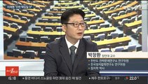 [뉴스1번지] 판 커진 보궐선거…새 정부 내각 구성 난항