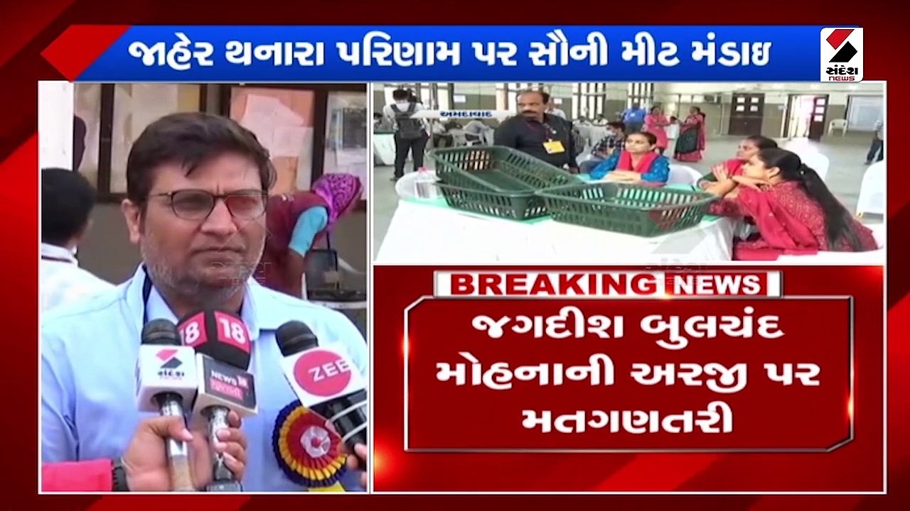 AMCના વોર્ડ નંબર 14 કુબેરનગર આજે પુનઃ મતગણતરી