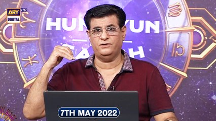 Sitaron Ki Baat Humayun Ke Saath | 7th May 2022 | ARY Digital