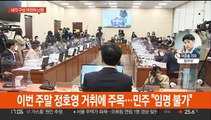 새 내각 구성 여전히 난항…이재명, SNS 정치 재개