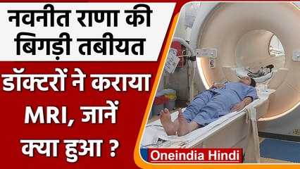 Mumbai: Navneet Rana की बिगड़ी तबीयत, Lilavati Hospital में भर्ती | वनइंडिया हिंदी
