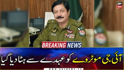 IG Motorway Inam Ghani removed from his post