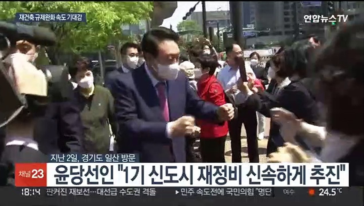 뜨거운 감자 재건축…새 정부 출범에 속도 기대감
