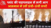 VIDEO: Fire Breaks Out in Jamshedpur Tata Steel Plant