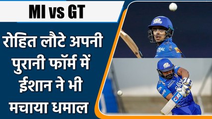 IPL 2022: MI vs GT: रोहित शर्मा लौटे अपनी पुरानी फॉर्म में, ईशान ने भी मचाया धमाल | वनइंडिया हिंदी