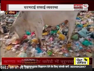 Ratia: स्कूल और मंदिर के आगे लगे गंदगी के ढेर, लोग परेशान