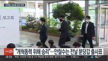 이재명, 계양을 출마 수락…국민의힘 분당갑 추가 공모