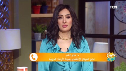 الأرصاد الجوية: جو ربيعي وارتفاع طفيف في درجات الحرارة.. وهذه حقيقة "منخفض الهند"