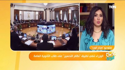 خبيرة تربوية: قرارات الثانوية العامة تخرج من "البرلمان".. وهذه حقيقة تطبيق "نظام التحسين"
