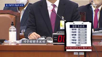 尹 “9일까지 정호영 등 청문보고서 재송부”…임명 강행 태세