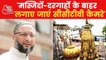 Gyanvapi Controversy: Owaisi calls for cameras at mosques