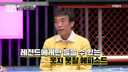 ※오일 금지, 생리현상 공격?※ 심권호에게 직접 듣는 레슬링 비하인드 스토리 대방출