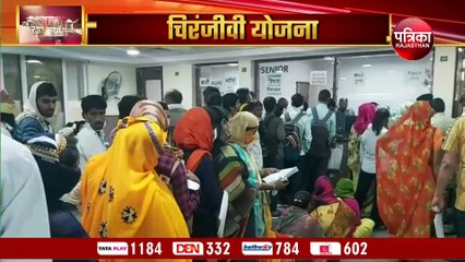 राहतः मुख्यमंत्री चिरंजीवी स्वास्थ्य बीमा योजना में रजिस्ट्रेशन की तारीख बढ़ी आगे
