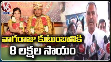 National SC Commission Chairman Vijay Sampla Consoles And Helps To Saroornagar Nagaraju Family _ V6