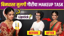 बिनधास्त मुलगी गौरीचा Makeup Task | Bindhast Mulgi Make Up Challenge | Gauri Pawar | Lokmat Sakhi #LokmatSakhi