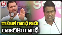 TRS MLA Jeevan Reddy Comments On Congress Leader Rahul Gandhi  Over Telangana Tour _ V6 News