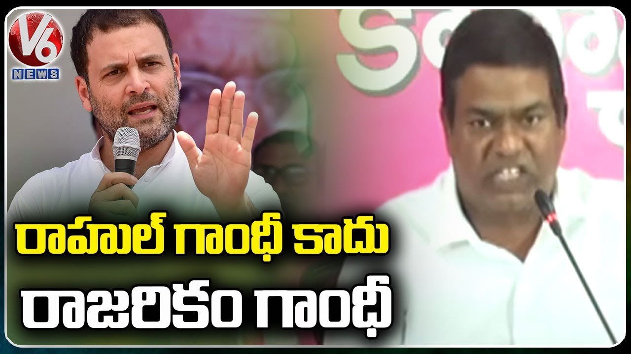 TRS MLA Jeevan Reddy Comments On Congress Leader Rahul Gandhi  Over Telangana Tour _ V6 News