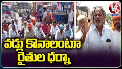 Paddy Farmers Strike In Gambhiraopet _ Rajanna Sircilla _ V6 News